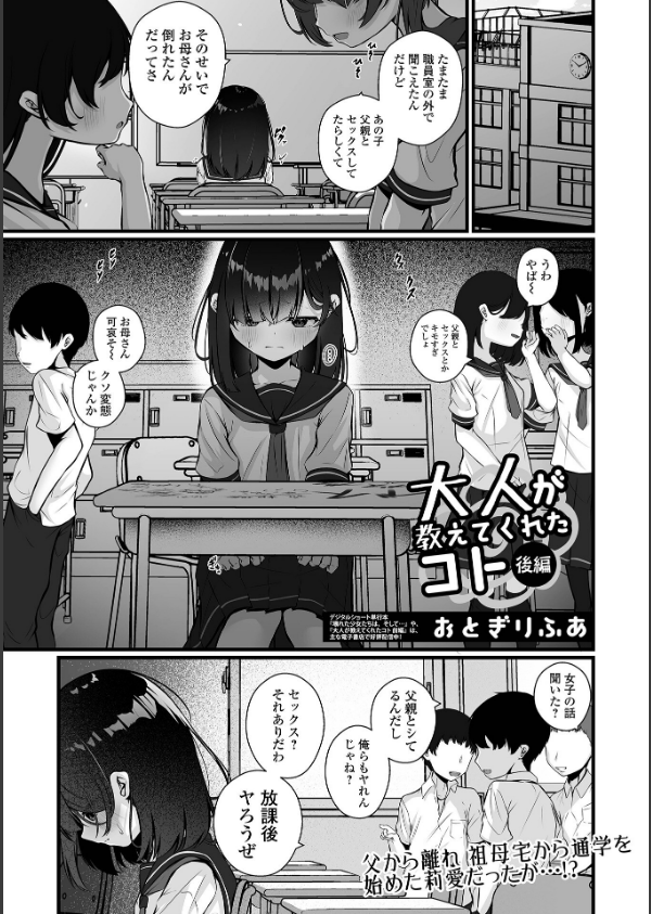 コミックMate L Vol.63_23枚目の画像